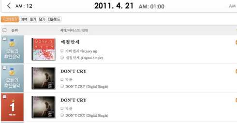 [11.04.21][News + Pics + Vid] “Park Bom –  Don’t Cry” 15goxgz